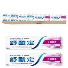 SENSODYNE 舒酸定 長效抗敏 牙齦護理牙膏, 160g, 10條