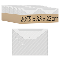 g084磨砂文件袋, 20個, 33 x 23cm