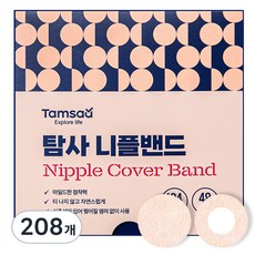 탐사 니플밴드 104매 남녀공용 48mm, 208개