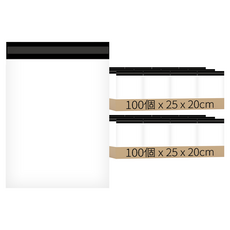 爆單袋/破壞袋 網拍寄件包裝袋 物流快遞袋 防潮耐用, 25 x 20cm, 200個