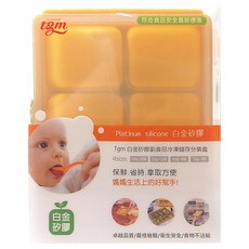 tgm 白金矽膠副食品冷凍儲存分裝盒, 黃色, 1個