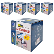 名仕 吹風機收納架 免打孔安裝, CHA117, 5個