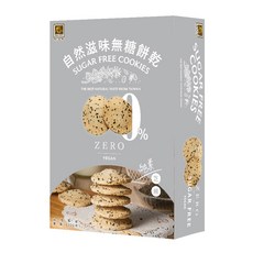 Home Bake 烘焙客 無糖芝麻餅乾, 120g, 1盒