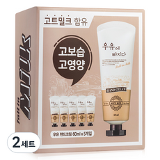 Mayfore 戀上牛奶護手霜 60ml x 5入 禮盒組, 2套