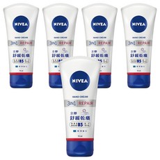 NIVEA 妮維雅 極致修護護手霜, 75ml, 5條