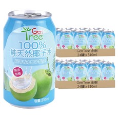 GenTree 金樹 100%純天然椰子水, 310ml, 48罐