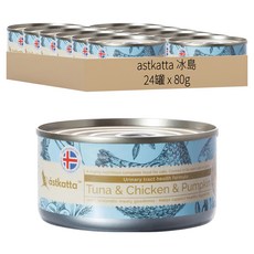 astkatta 冰島 低脂無穀 健康鮮燉貓罐頭 全齡貓, 鮪魚嫩雞南瓜三寶, 80g, 24罐