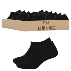 D&G 抗菌除臭透氣踝襪 D395 黑色