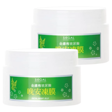 SIEGAL 思高 金縷梅玻尿酸晚安凍膜, 120ml, 2個