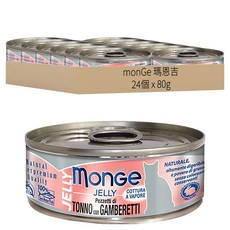 monGe 瑪恩吉 倍愛滿滿 膳鮮貓罐, 24個, 80g, 鮪魚 + 鮮蝦