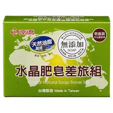 南僑水晶 肥皂差旅組, 3入, 90g, 1組