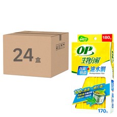 OP 生物分解抗菌防蟲濾水網, 170片, 24盒