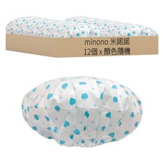 minono 米諾諾 甜心浴帽 直徑28cm, 顏色隨機, 12個