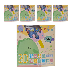 JUN 郡昱 兒童立體醫療口罩, 動物大車隊, 30片, 5盒