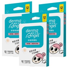 Derma Angel 護妍天使 淨瑕修護貼 12mm x 12入 零感超隱形 上妝不卡粉, 3盒