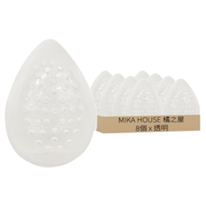 MIKA HOUSE 橘之屋 美妝蛋收納蛋殼 透明 帶透氣孔設計 5.5x7.5cm, 1組