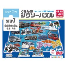 KUMON 電車系列2件組 204片 + 234片