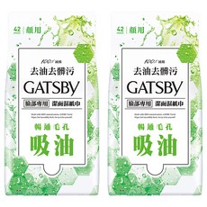 GATSBy 潔面濕紙巾 控油型 攜帶型, 1入, 2包