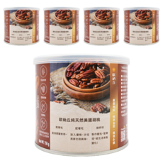 O'natural 歐納丘 純天然美國胡桃 (原味) 無調味 低溫烘烤 整顆果實, 150g, 5罐