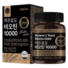 Biroso 啤酒酵母生物素 10000, 30g, 1個