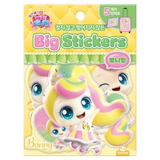 프린세스 캐치티니핑 빅스티커 뽀니핑, 도티도그