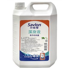 Savlon 沙威隆 潔身液 全方位抗菌, 1桶, 3.785L