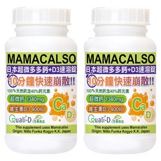 Healthwomen 赫而司日本多多鈣+維生素D3速溶錠 2罐組, 2罐, 60顆