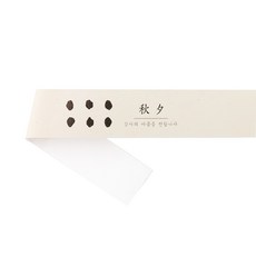 秋天傍晚腰封紙 L, 混色, 100個
