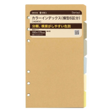 Raymay 藤井 Davinci 聖書 手冊用分類紙, 6枚, 1包