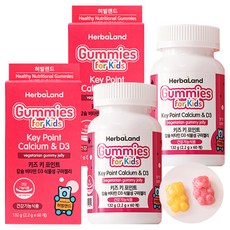 허벌랜드 키즈용 키 포인트 칼슘 비타민D3 식물성 구미젤리 60p, 60정, 2개