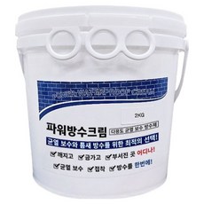 파워방수크림 2kg, 1개