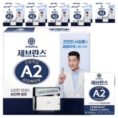 세브란스에이투 전용목장 단백우유, 125ml, 120개