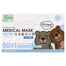 YASCO 昭惠 3D立體兒童醫用口罩 未滅菌, 50入, 1盒, 白色-款式隨機