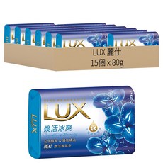 LUX 麗仕 香氛香皂 煥活冰爽 添加花香凝翠精油和薄荷精油, 80g, 15個
