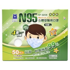 BLUE EAGLE 藍鷹牌 N95立體型兒童醫用口罩, 白雲白, 50片, 1盒