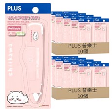 PLUS 普樂士 吉伊卡哇限定版 MR智慧型滾輪修正帶 10個, 吉伊卡哇, 2盒