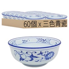 28313 牛肉麵碗, 三色青瓷, 60個