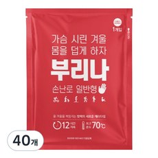 burina 口袋型暖暖包 一般型 90g, 40個