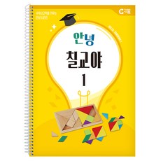 GabeFamily 你好七巧板 1階教材 KS1545, 1人, 混合顏色