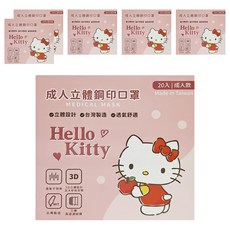 收納王妃 C型鋼印口罩 成人立體 未滅菌 13 x 9.2cm, Hello Kitty, 20片, 6盒