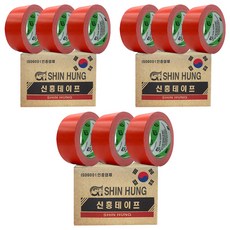 Shin Hung 超強力棉質膠帶 48mm x 25m, 9個