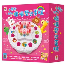 双美生活文創 小寶貝吹蠟燭聲光蛋糕, 1盒, 白色