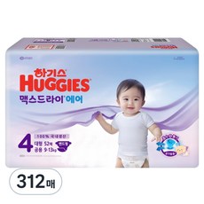 HUGGIES 好奇 Max Dry Air黏貼型尿布, 312張, 4階段