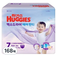 HUGGIES 好奇 Max Dry Air褲型尿布, 168片, 第7階段