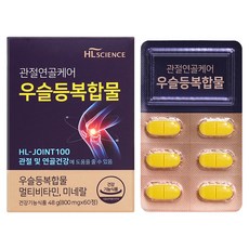 에이치엘사이언스 관절연골케어 우슬등복합물 48g, 60정, 1개