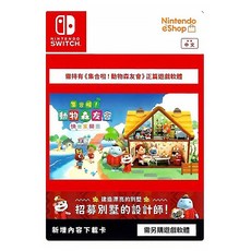 Nintendo 任天堂 SWITCH 原廠實體版擴充票 動物森友會快樂家樂園