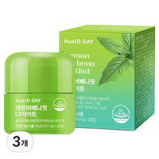 Nutri D-DAY 檸檬馬鞭草美體錠, 14g, 3個