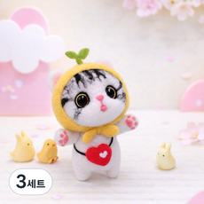 아트조이 DIY 양모펠트 키트, 3세트, 노란모자고양이
