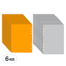 lucalab 6孔補充內頁 霓虹365彩色筆記本 橘色16p + 灰色16p 套組, 6套