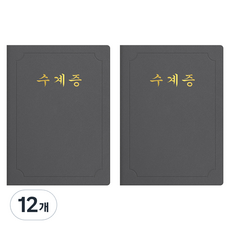세우세 프리미엄 지레자 상장케이스 라운드형 수계증 A4, 회색 + 금박, 12개